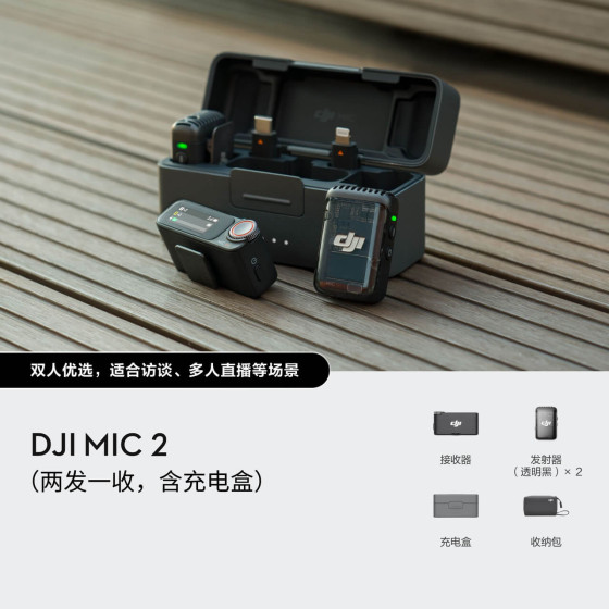 DJI Mic 2